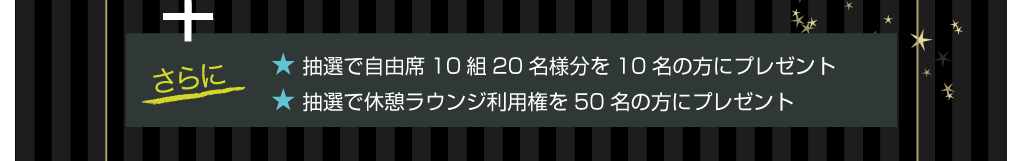 カンコレウェブ加入特典